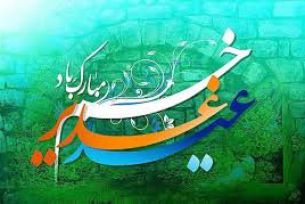 عید پیشاپیش مبارک باد