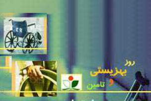 25 تیرماه در کشورمان ایران