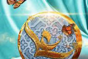 میلاد باسعادت امام علی (ع) و روز پدر برهمه عاشقان مبارک باد