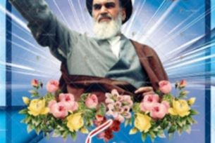 فرا رسیدن دهه ی پرفروغ فجرانقلاب اسلامی گرامی باد