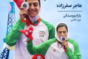 هاجر_صفرزاده نایبقهرمان