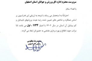 کسب رتبه اول هیات با 1134 امتیاز