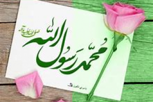 مبعث رسول اکرم ص مبارک باد