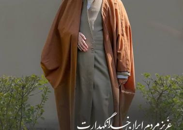 ضایعهای عظیم برای ملت بزرگ ایران، جهان اسلام و همه آزادگان و مستضعفان عالم دلهای مؤمنان را سرشار از اندوه و سوگ ساخت و صفحهای پرافتخار از مجاهدت و اخلاص را در تاریخ انقلاب اسلامی رقم خورد.