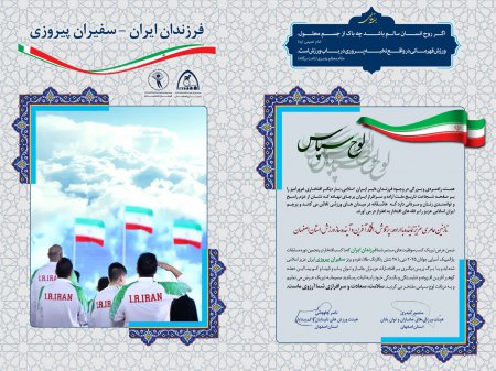 تقدیر ازمربیان و ورزشکاران اعزامی به مسابقات پاراآسیایی امارات تقدیر ازمربیان و ورزشکاران اعزامی به مسابقات پاراآسیایی امارات