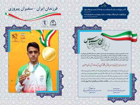 تقدیر ازمربیان و ورزشکاران اعزامی به مسابقات پاراآسیایی امارات تقدیر ازمربیان و ورزشکاران اعزامی به مسابقات پاراآسیایی امارات