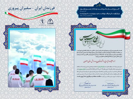 تقدیر ازمربیان و ورزشکاران اعزامی به مسابقات پاراآسیایی امارات تقدیر ازمربیان و ورزشکاران اعزامی به مسابقات پاراآسیایی امارات