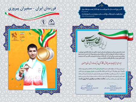 تقدیر ازمربیان و ورزشکاران اعزامی به مسابقات پاراآسیایی امارات تقدیر ازمربیان و ورزشکاران اعزامی به مسابقات پاراآسیایی امارات