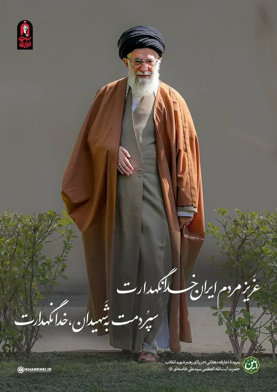 ضایعه‌ای عظیم برای ملت بزرگ ایران، جهان اسلام و همه آزادگان و مستضعفان عالم دل‌های مؤمنان را سرشار از اندوه و سوگ ساخت و صفحه‌ای پرافتخار از مجاهدت و اخلاص را در تاریخ انقلاب اسلامی رقم خورد.