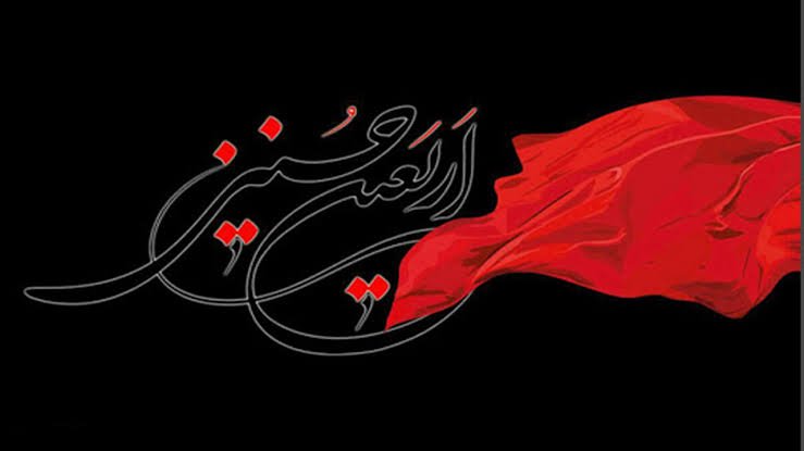 فرا رسیدن اربعین حسینی تسلیت باد